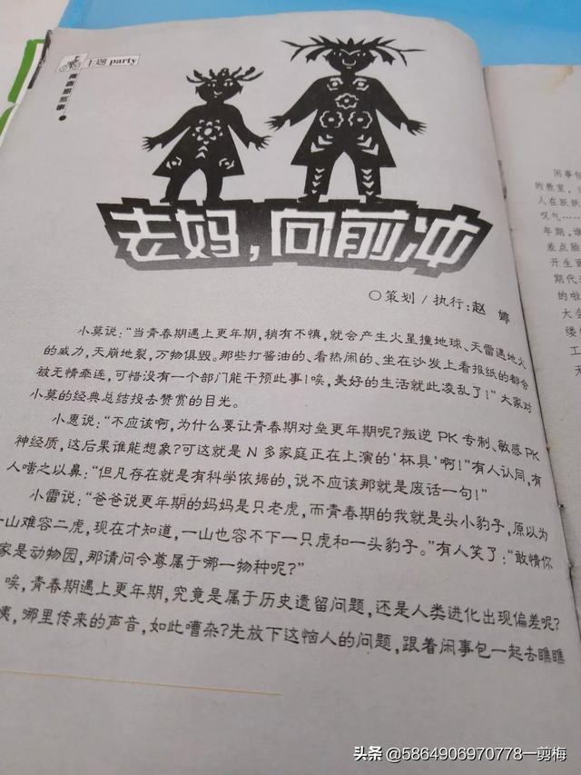 给你生命给我爱剧情分集介绍