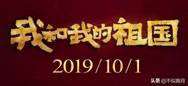 我和我的祖国观后感800字（我和我的祖国观后感800字优秀征文）