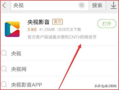 东方卫视直播入口官网（如何在手机上看电视直播节目）