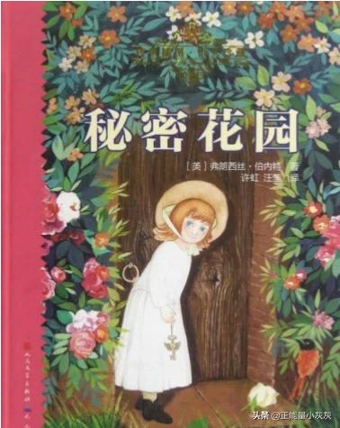 我的秘密花园小说免费阅读（我的秘密花园小说免费阅读第一章暖暖的秘密花园）