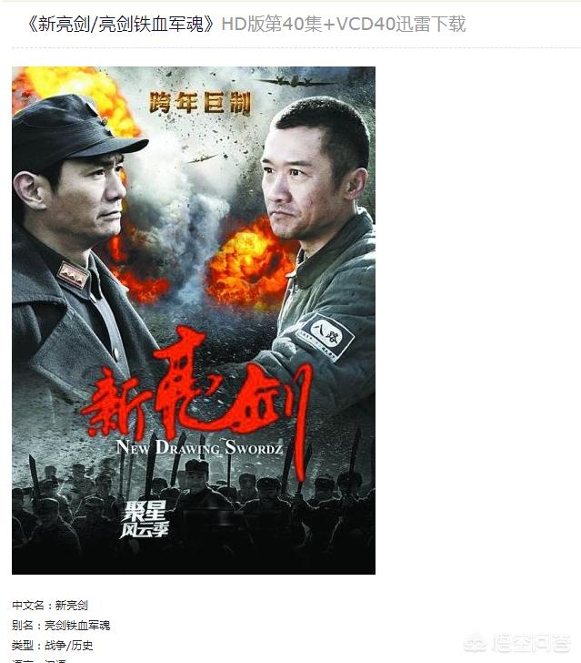 亮剑电视剧全集超清_亮剑电视剧全集超清免费观看