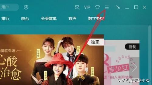 qq音乐网页版_qq音乐网页版充值