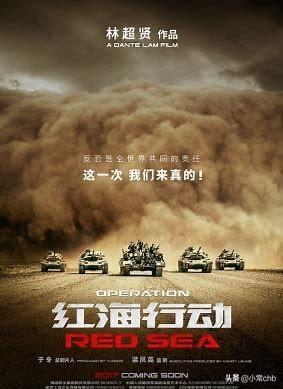 动作片《红海行动》_经典电影红海行动