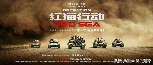 动作片《红海行动》_经典电影红海行动