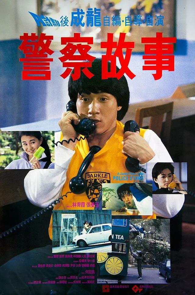警察故事3 超级警察_警察故事3超级警察豆瓣
