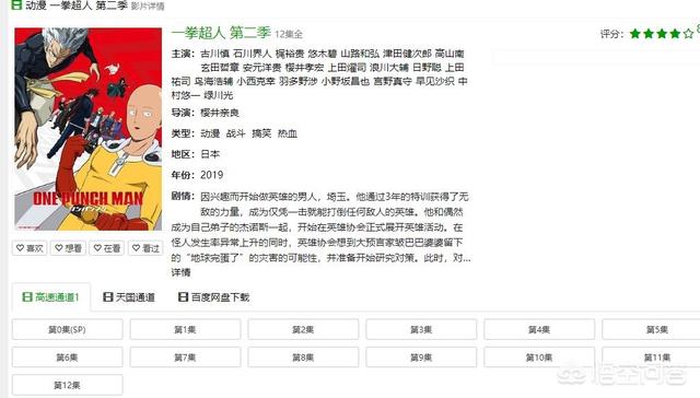 一拳超人漫画在线观看免费_一拳超人漫画免费完整版