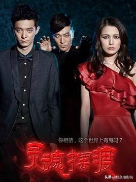 灵魂摆渡2免费观看全集在线观看