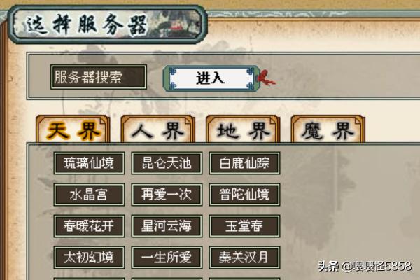 大话西游2手游藏宝阁_大话西游2手游藏宝阁角色为什么敏都很高