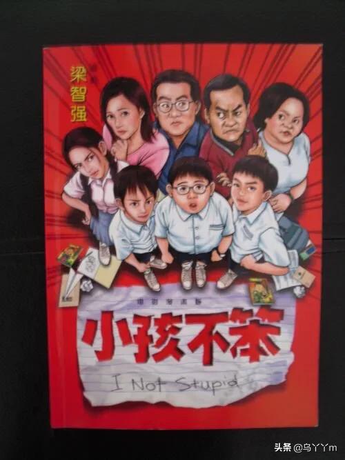 小孩不笨_小孩不笨3完整版视频