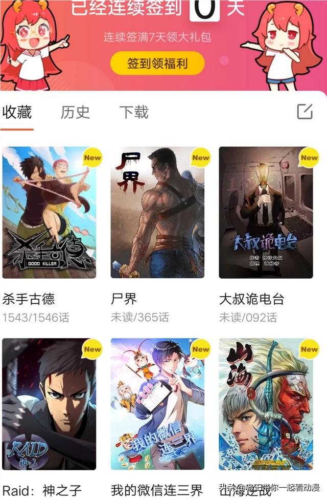 免费漫画在线观看_洞洞杂货店下拉式免费漫画在线观看
