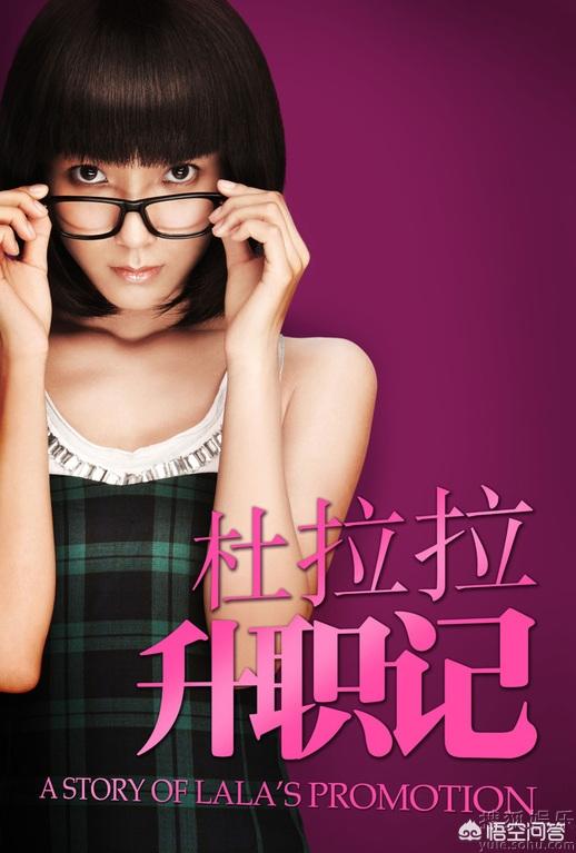 我是杜拉拉电视剧全集_我是杜拉拉电视剧全集免费观看