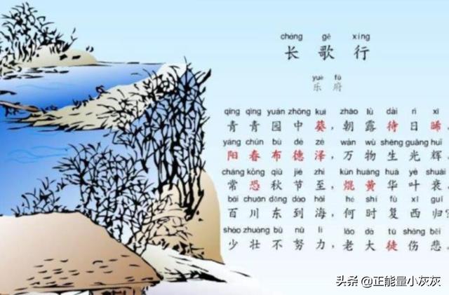 古诗长歌行_长歌古诗长歌行