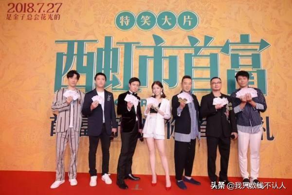 西虹市首富免费完整版百度云