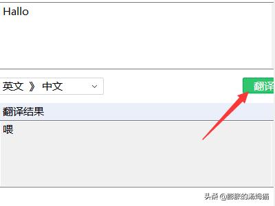 英语在线翻译成中文（英语在线翻译成中文拍照翻译器）
