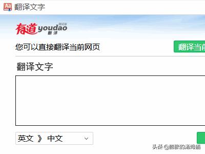 英语在线翻译成中文（英语在线翻译成中文拍照翻译器）