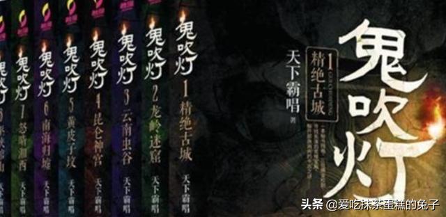 鬼吹灯哪部最好看