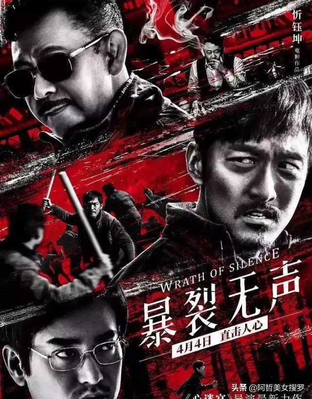 暴裂无声在线观看完整版电影免费