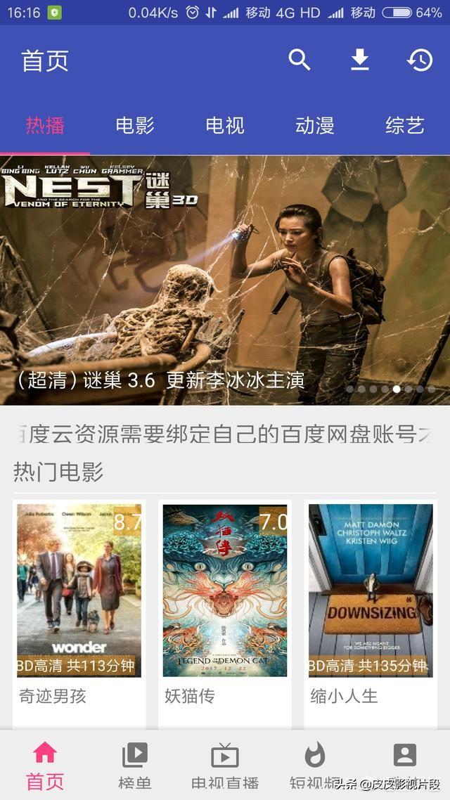 免费下载的影视剧软件（免费下载的影视剧软件推荐）