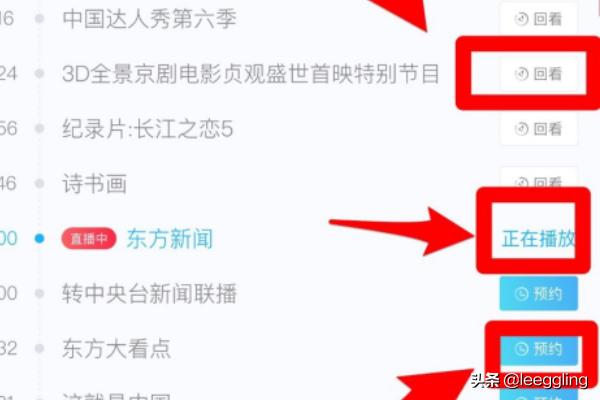 东方卫视在线直播电视剧（东方卫视在线直播电视剧节目表）