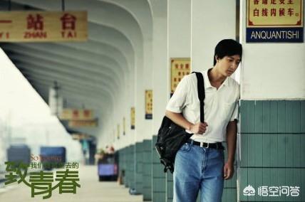 电影致青春深度解读（电影致青春深度解读在线观看）