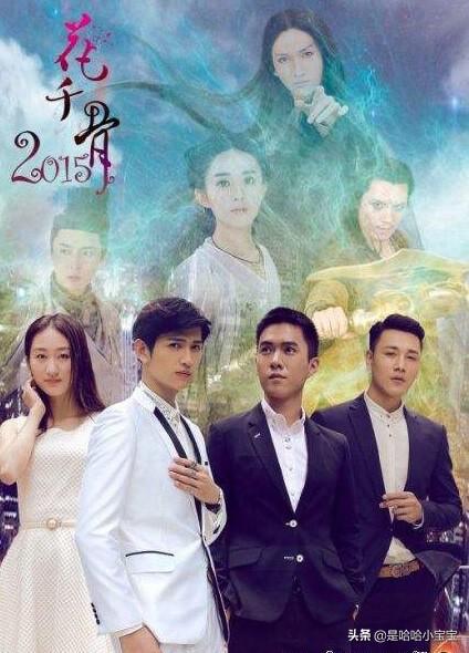 花千骨2015 电视剧在线观看（花千骨2015免费播放）