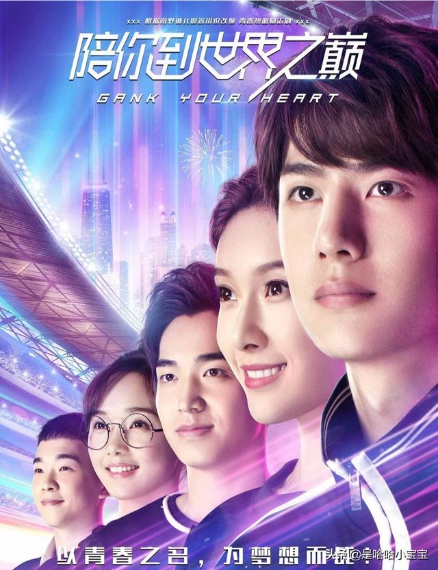 陪你到世界之巅免费版（陪你到世界之巅免费版电视剧）