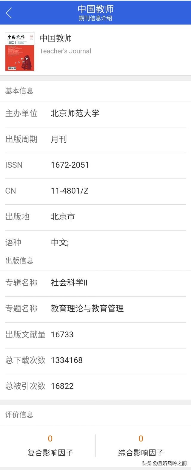 《教授（教授职称怎么评定）