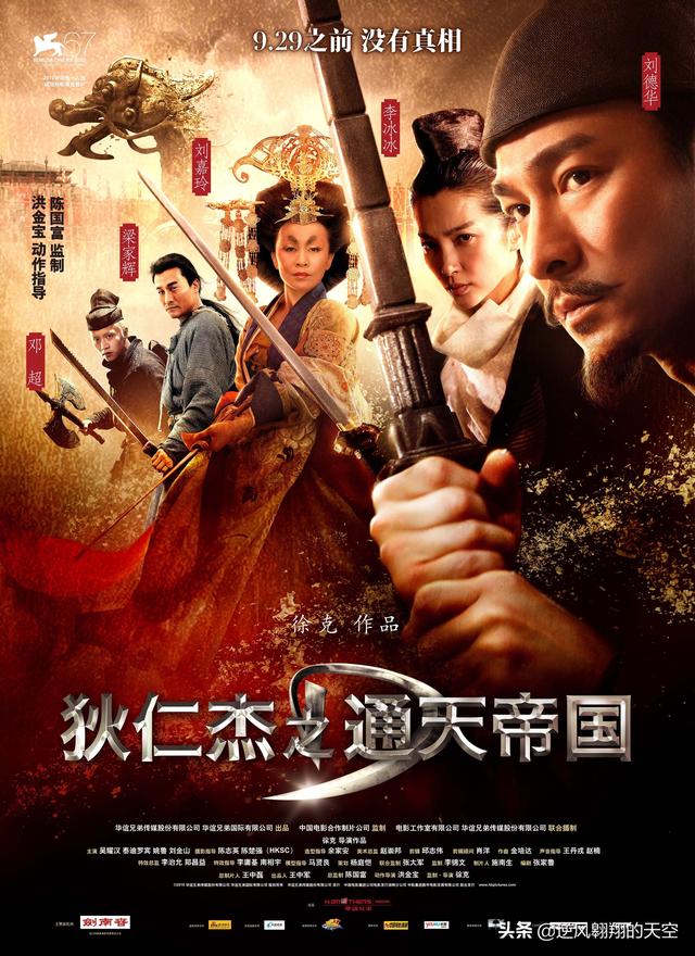 狄仁杰系列电影有哪些（狄仁杰系列网络电影有几部）