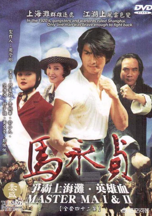 马永贞之英雄血（马永贞之英雄血(国语版)）